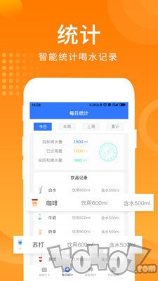 多多喝水提醒