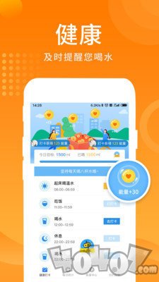 多多喝水提醒
