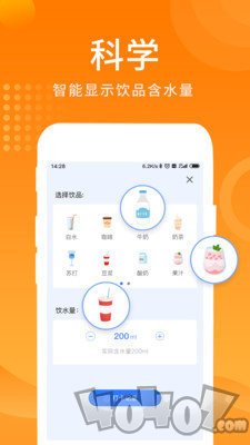 多多喝水提醒