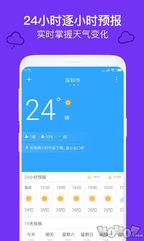 天气预报实况
