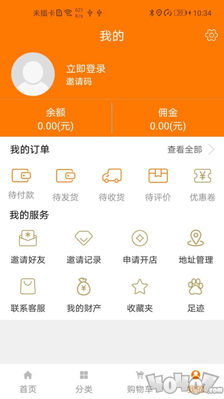 速购生活