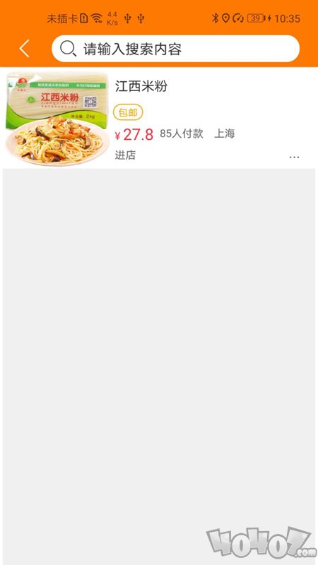 速购生活
