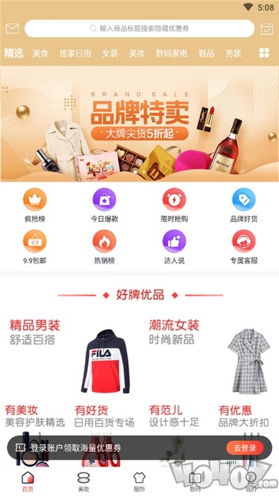 券达达