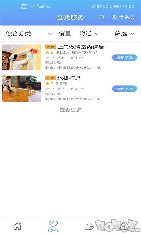 共享福