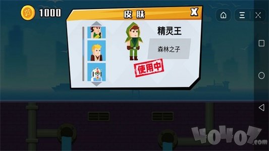 小小神箭手