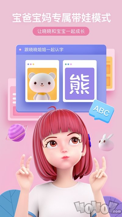 度晓晓