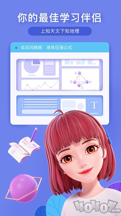 度晓晓