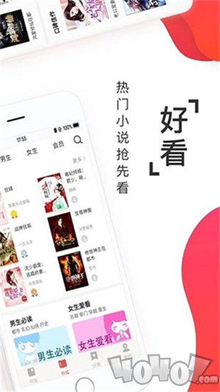 92小说网