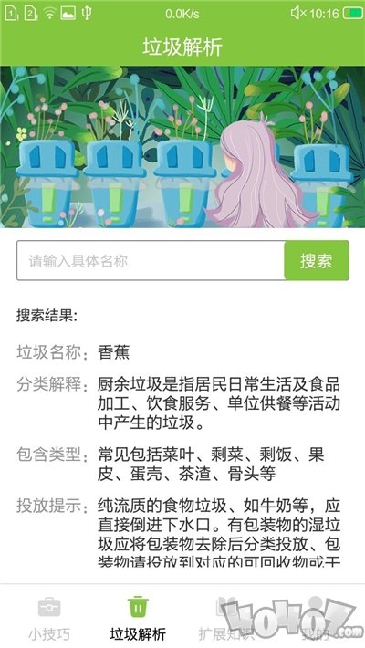 生活窍门