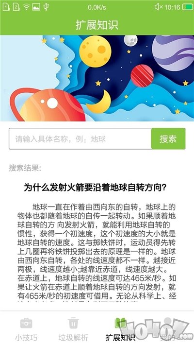 生活窍门
