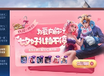 王者荣耀全新皮肤9月1日开放兑换 为爱向前冲抽奖活动维护完成