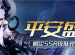 决战平安京神罚之光怎么免费获得 神罚之光白嫖方法