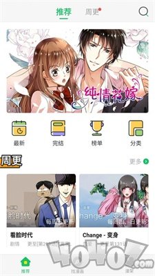韩漫喵喵