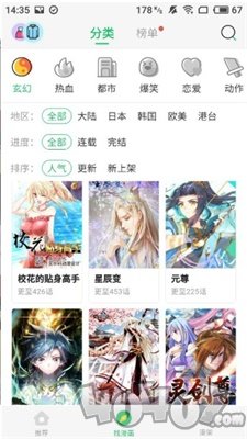 韩漫喵喵