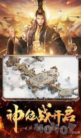 至尊热血高爆传奇