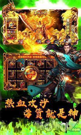 2020刚开一秒传奇