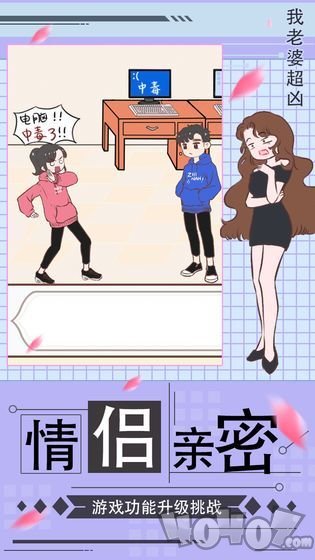我老婆超凶