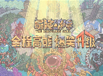 最强蜗牛8月30日新增密令分享 2020最新可用密令汇总