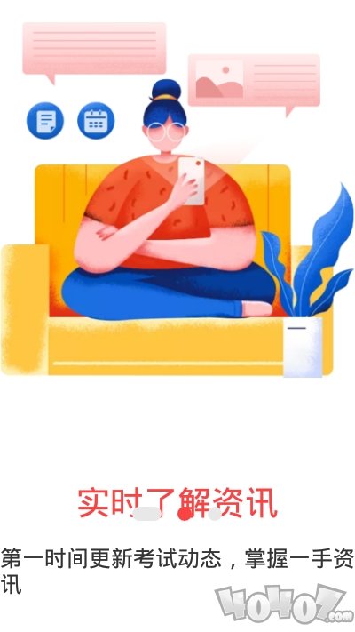 网课在线