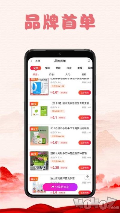 美丽省