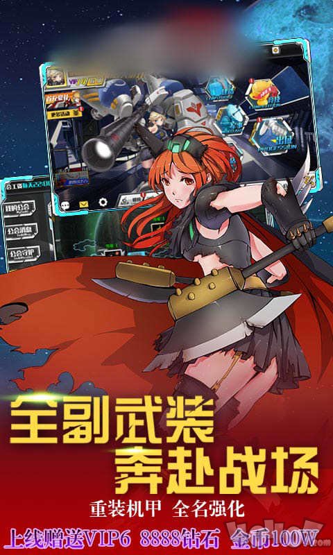 战姬大作战