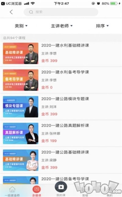 菜瓜网校