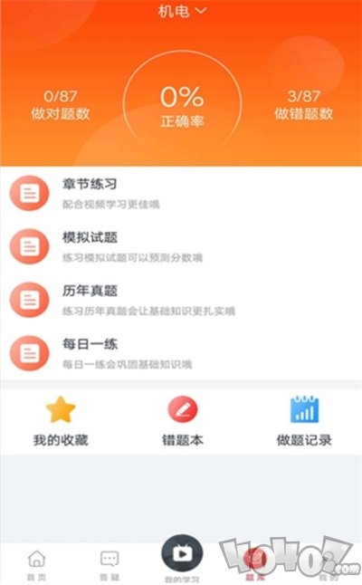 菜瓜网校
