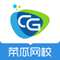 菜瓜网校