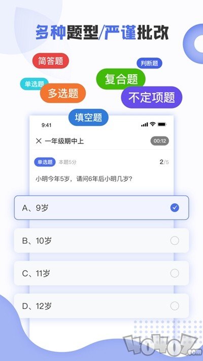 正睿测评