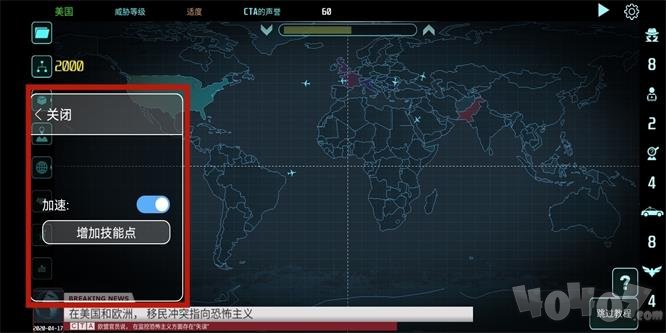 反恐机构