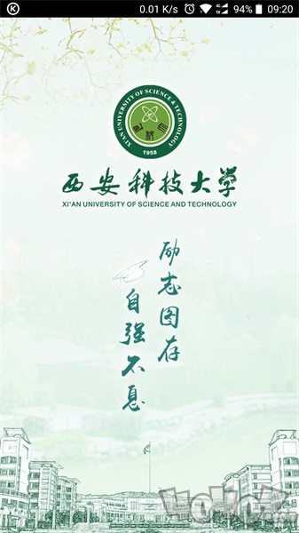 西科E站
