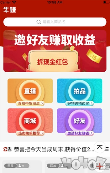 牛赚拍卖