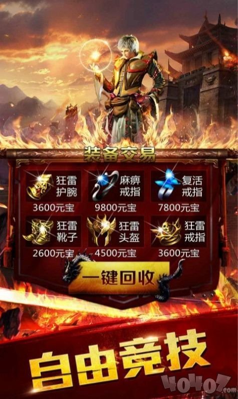 新開傳奇1.76火龍