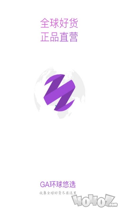 环球悠选