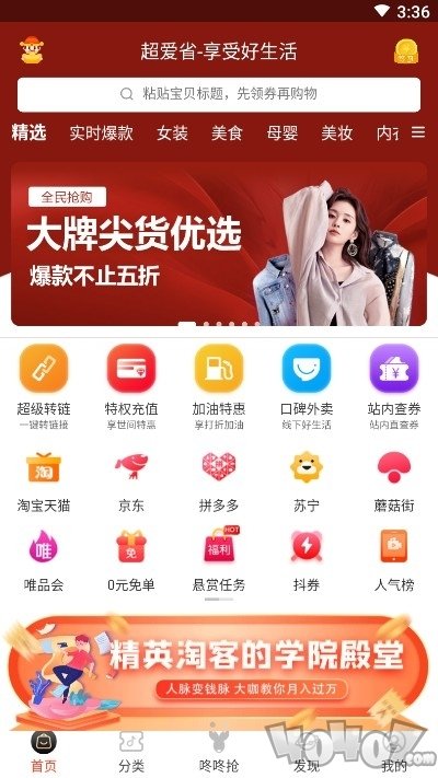 环球悠选