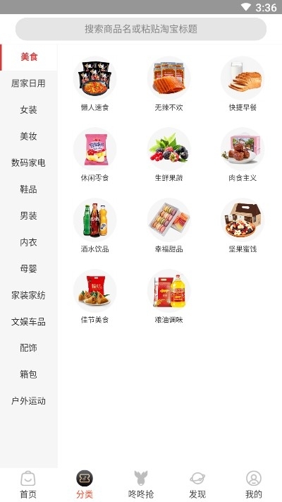 环球悠选截图