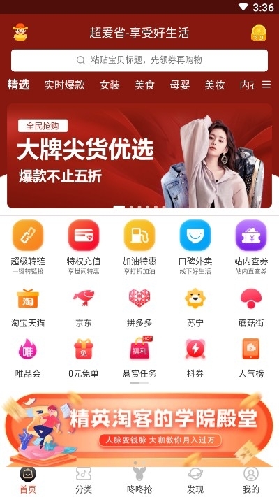 环球悠选截图