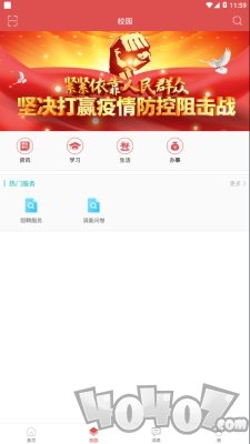 大工商