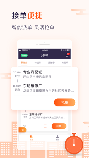 小狮哥截图