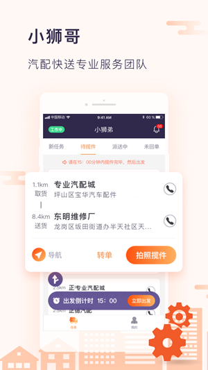小狮哥截图