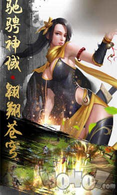 凡人斩仙传