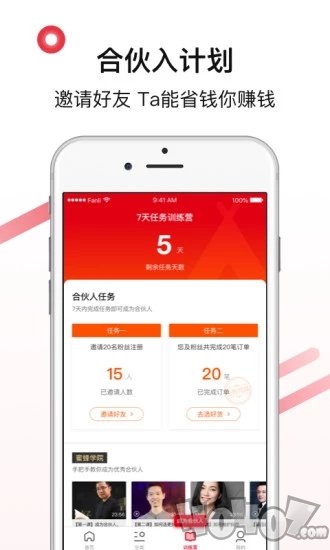 好货日报