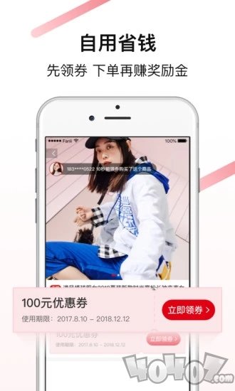 好货日报