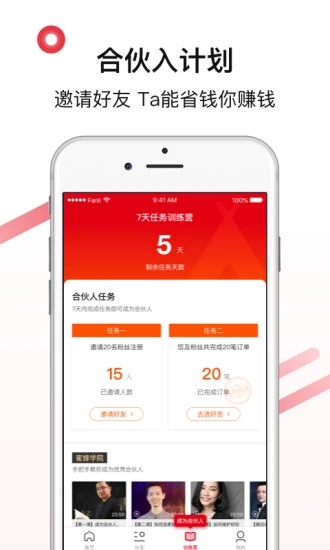 好货日报截图
