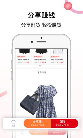 好货日报截图