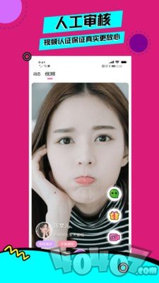 甜言交友