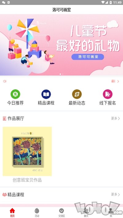 洛可可画室