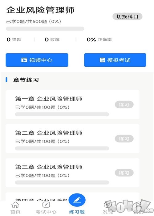法律人才认证