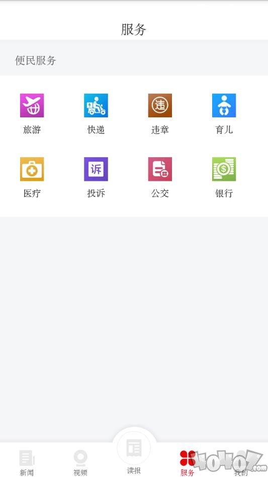 岳阳日报