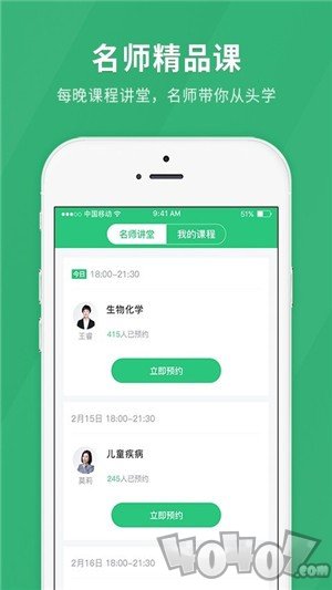 临床医师快题库